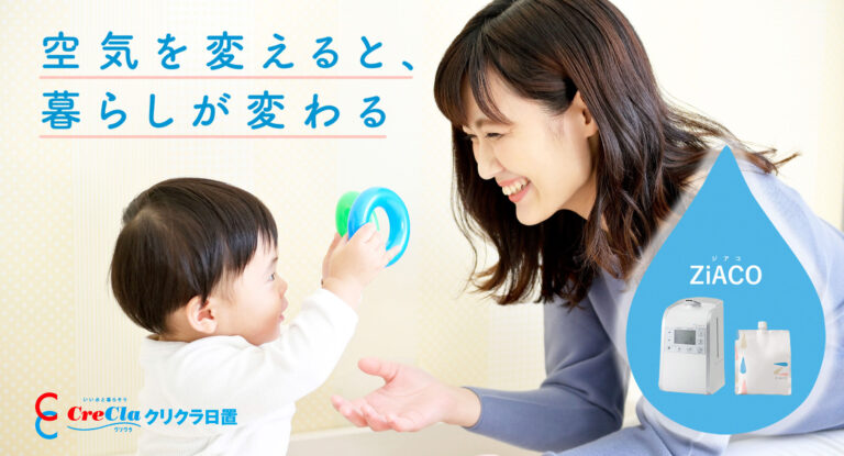 ZiACO＜次亜塩素（HCIO）＞
